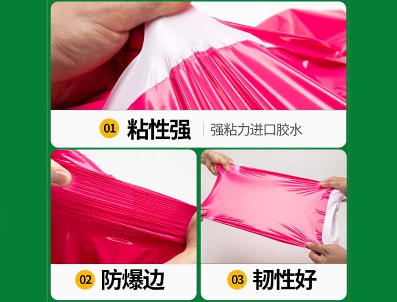 上甘岭玫红色快递袋-04