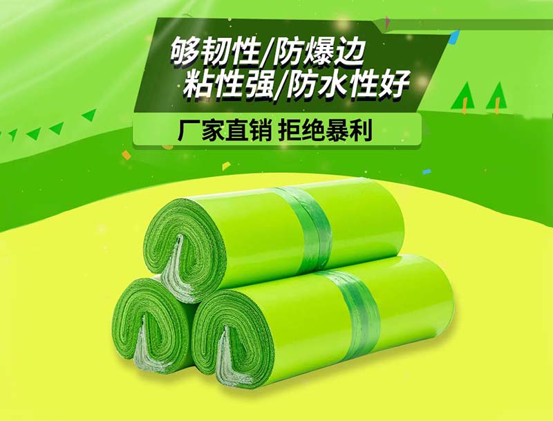 上甘岭果绿色快递袋-03