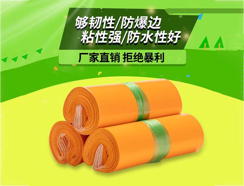 上甘岭橙色快递袋-03