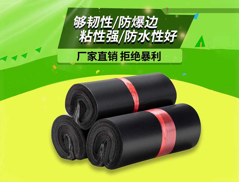 上甘岭黑色快递袋-06