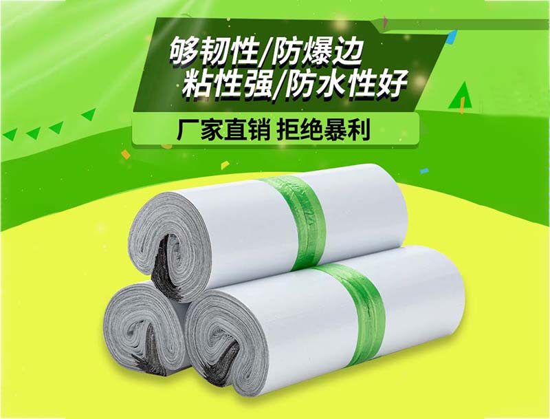 上甘岭白色快递袋-03